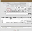 تصویر کوچک آگهی نیاز کالا-تامین تعداد 150 عددکمک فنر هیدرولیکی کوچک واگنهای مسافری