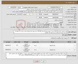 تصویر کوچک آگهی نیاز کالا-تیغ بیستوری (سایز 22) 20 بسته ،تیغ بیستوری(سایز 20) 20 بسته مورد نیاز میباشد.مدت پرداخت 9 ماهه از ایران کد مشابه استفاده شده دارای کد ircباشد