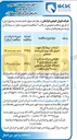 تصویر کوچک آگهی  انتخاب پیمانکار جهت اجرای فاز دوم آشپزخانه صنعتی
