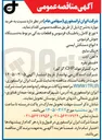 تصویر کوچک آگهی خرید آهن آلات 