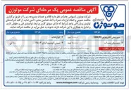 تصویر کوچک آگهی خرید سیم پیچی پمپ آب 