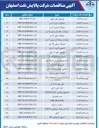 تصویر کوچک آگهی خرید لیفتراک بغل گیر دیزلی 5 تن