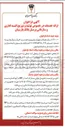 تصویر کوچک آگهی ارائه خدمات در خصوص تولید و توزیع البسه اداری و سازمانی پرسنل