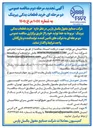 تصویر کوچک آگهی خرید قطعات یدکی بیرینگ 
