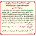 تصویر کوچک آگهی اجاره یک دستگاه سواری پژو (۴۰۵ یا پارس) بدون راننده و کلید تحویل