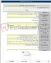 تصویر کوچک آگهی اتفاقات شبکه و رفع خاموشی و سرویس و نگهداری و اصلاح تاسیسات توزیع حوزه جنوب استان بوشهر