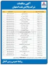 تصویر کوچک آگهی خرید RIGS DRILLING