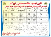 تصویر کوچک آگهی خرید زیتون 