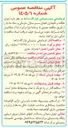 تصویر کوچک آگهی  اجرای نظافت و نگهداری فضای سبز 