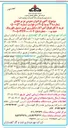تصویر کوچک آگهی خرید ۱۱ قلم انواع آهن آلات شامل ورق کربن استیل، فلورینگ شیت و ...