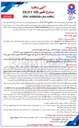 تصویر کوچک آگهی تأمین 21Y655 EN 