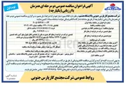 تصویر کوچک آگهی خرید BOOLTS STUD 