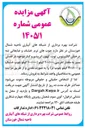 تصویر کوچک آگهی فروش چوب های ترم خشک و ضایعاتی تنه درختان اکالیپتوس توت کهور ابریشم و کنار موجود در فضای سبز