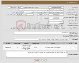 تصویر کوچک آگهی نیاز کالا-خرید لایسنس 