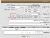 تصویر کوچک آگهی نیاز کالا-ست خون تولید داخل 2000 عدد 
