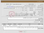 تصویر کوچک آگهی نیاز کالا- شکرسفیدبسته بندی 50کیلویی اصفهان نیاز1000کیلو 