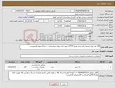 تصویر کوچک آگهی نیاز کالا-100 عدد ورق استیل پانچ شده سایز 20*20 جهت کف شوی بیمارستان -- ارسال نمونه الزامیست - 