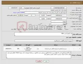 تصویر کوچک آگهی نیاز کالا-نوار گراویندکس=200