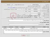تصویر کوچک آگهی نیاز کالا-گوشت گرم بره درجه 1بدون استخوان و دنبه و ضایعات کشتار روز