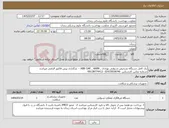 تصویر کوچک آگهی نیاز کالا-پک کامل دستگاه تشخیص شنوایی نوزادان , ABR OAE , AABR -- بارگذاری پیش فاکتور الزامی میباشد شماره تماس کارشناس 02433018746 -09128774412