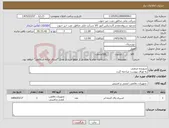 تصویر کوچک آگهی نیاز کالا-شوینده صنعتی به اوراق پیوست مراجعه گردد