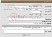 تصویر کوچک آگهی نیاز خدمات-اجرای عملیات خاکی ناحیه صنعتی شباب 