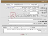 تصویر کوچک آگهی نیاز کالا-لوازم پلاستیکی و یکبارمصرف 