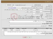 تصویر کوچک آگهی نیاز کالا-چای کیسه ای (تی بگ ) 40000 عدد 