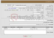 تصویر کوچک آگهی نیاز خدمات-اصلاح و بهینه سازی کاهش تلفات - کوی محلاتی-11202-گچساران
