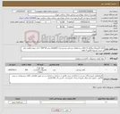 تصویر کوچک آگهی نیاز کالا-کاغذ الکتروکاردیوگراف 6 کاناله برندداهیان پزشکی پیشرو مدل Araz635 سایز 20*105 / اخذ نمونه قطعی قبل از خرید / تسویه فاکتور 4 ماهه