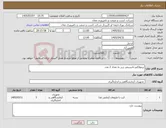 تصویر کوچک آگهی نیاز کالا-ترمولاکتو دانسیمتر ژربر به تعداد 2 عدد