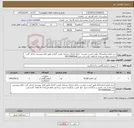 تصویر کوچک آگهی نیاز کالا-خرید لوازم ازمایشگاه طبق لیست پیوست. دارای ایرانکد مشابه. قیمت گذاری طبق فایل پیوستی انجام گیرد پرداختی فقط غیرنقدی 6 ماهه. کارشناس عرب09159685668