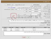 تصویر کوچک آگهی نیاز کالا-شیر تک نفره کم چرب پاکتی 5000عدد.پنیر400گرمی 120قالب.تاریخ به روز باشد.ارسال نمونه تا 48 ساعت.