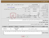 تصویر کوچک آگهی نیاز کالا-خرید سیم رابط 4خانه دارباسیم 3متری هزینه پرداخت 3ماهه مالی.