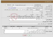 تصویر کوچک آگهی نیاز خدمات-تعمیر استارت و دینام بیل بکهو