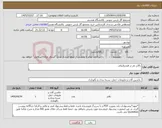 تصویر کوچک آگهی نیاز کالا-بالابر نفر بر هیدرولیکی