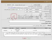 تصویر کوچک آگهی نیاز کالا-SLIDE BEARING
