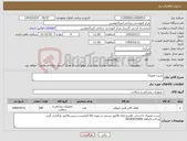 تصویر کوچک آگهی نیاز کالا-شیت فمورال 