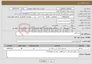 تصویر کوچک آگهی نیاز خدمات-حفر اکلون