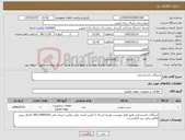 تصویر کوچک آگهی نیاز کالا-شیرآلات تاسیساتی