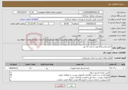 تصویر کوچک آگهی نیاز خدمات-اجاره یکدستگاه لودر به مدت 15 روز