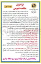 تصویر کوچک آگهی  طراحی ساخت بازسازی و توسعه ساختمان حراست