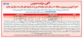 تصویر کوچک آگهی واگذاری آشپزخانه