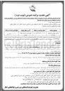 تصویر کوچک آگهی بهره برداری از استخر