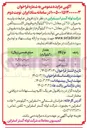 تصویر کوچک آگهی فروش ضایعات پلیسه و اکسید آهن