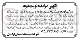 تصویر کوچک آگهی فروش یک دستگاه وانت پراید مدل 1393