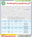 تصویر کوچک آگهی زیرسازی معابر سطح شهر
