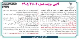 تصویر کوچک آگهی اجاره درمانگاه طب کار