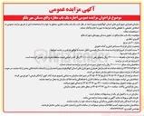 تصویر کوچک آگهی اجاره یک باب مغازه