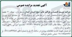 تصویر کوچک آگهی فروش تعداد ۳۰ قطعه فیل ماهی آماده استحصال 